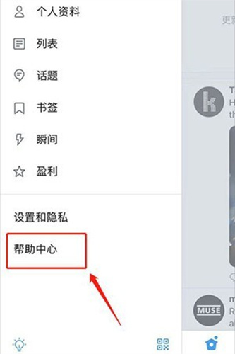 Twitter(小蓝鸟)