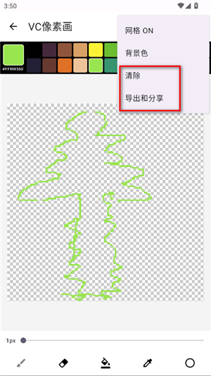VC PixelArt像素照片生成器app中文版下载-VC PixelArt像素画软件安卓版下载