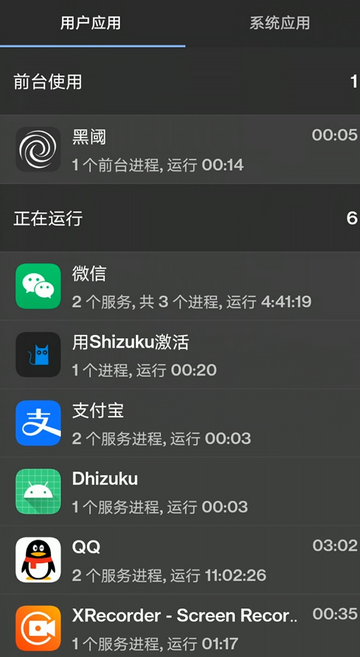 使用Shizuku激活app