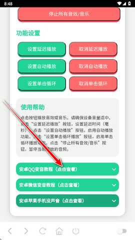 天津卫语音盒官方版 天津卫语音盒官方版