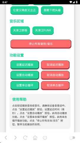 天津卫语音盒官方版 天津卫语音盒官方版