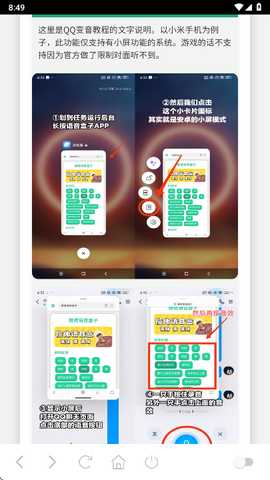 天津卫语音盒官方版 天津卫语音盒官方版