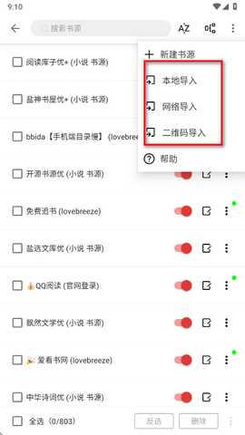 橙子小说无广告免费阅读