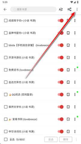 橙子小说无广告免费阅读