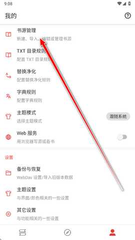 橙子小说无广告免费阅读