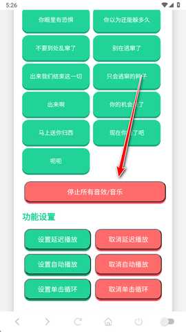 赛伊德语音盒app最新版本