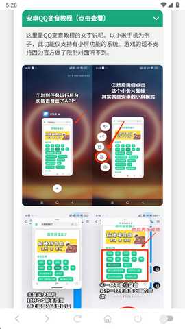 赛伊德语音盒app最新版本