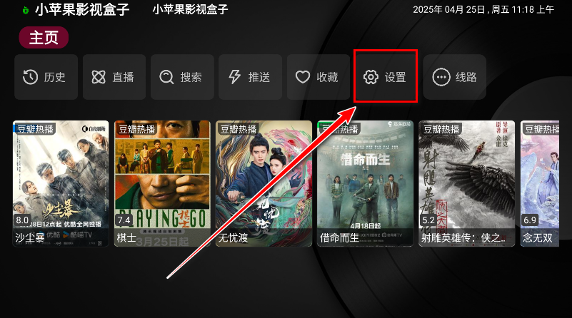 小苹果影视盒子tv 小苹果影视盒子tv