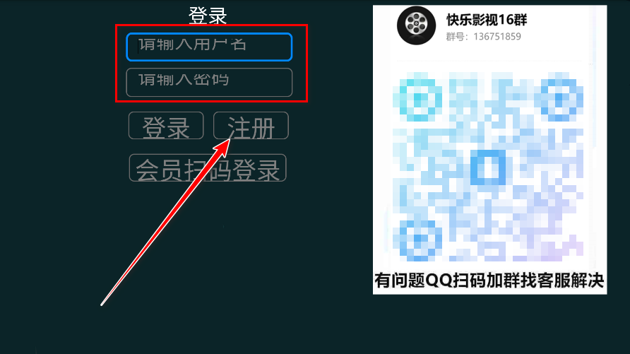 快乐影视tv电视版 快乐影视tv电视版