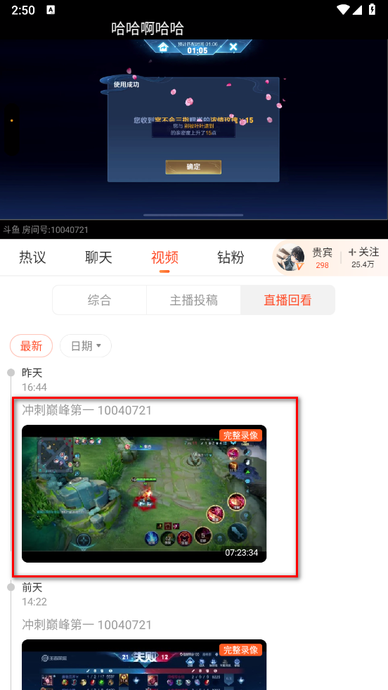 斗鱼直播平台官方版 斗鱼直播平台官方版