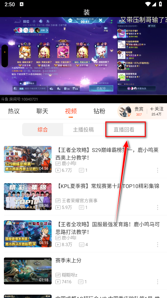 斗鱼直播平台官方版 斗鱼直播平台官方版