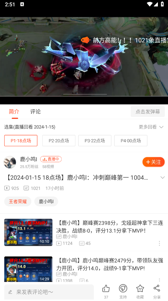 斗鱼直播平台官方版 斗鱼直播平台官方版