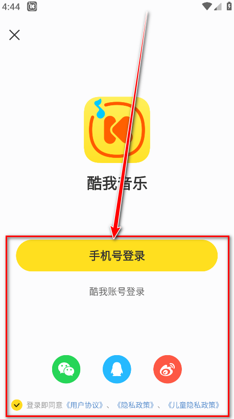 酷我音乐svip解锁版2025 酷我音乐svip解锁版2025