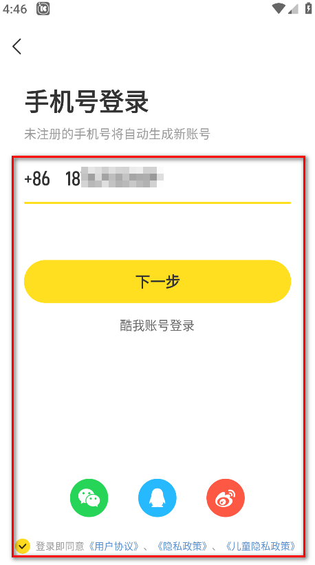 酷我音乐svip解锁版2025 酷我音乐svip解锁版2025