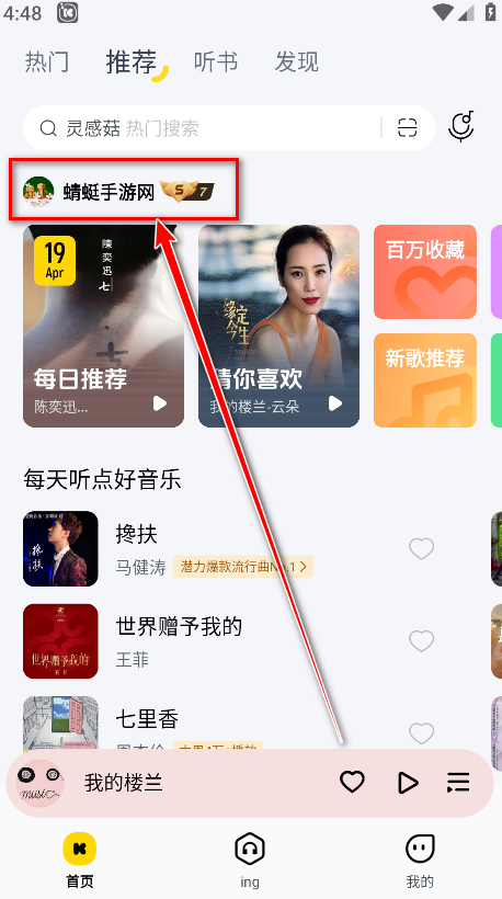 酷我音乐svip解锁版2025 酷我音乐svip解锁版2025