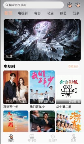 灵感小菜tv版 0.8.1 安卓版 3