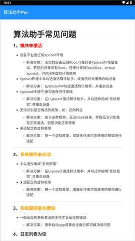 算法助手Pro 1.0.9 安卓版 2