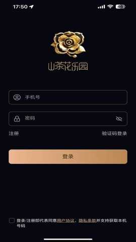 山茶花乐园 1.1.9 安卓版 2