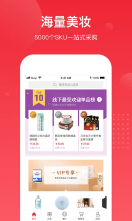 娜拉美妆 5.2.3 安卓版 2