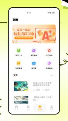托福真题 1.0.0 最新版 1