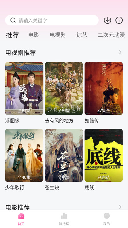 柚子影院 1.0.3 安卓版 1