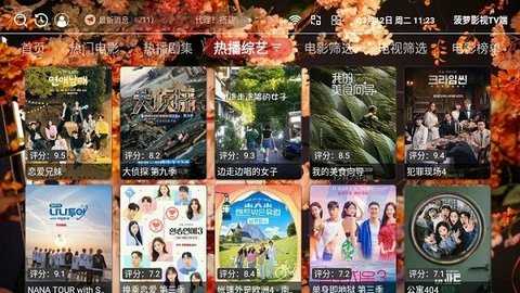 菠萝影视TV端 3.0.6 安卓版 1