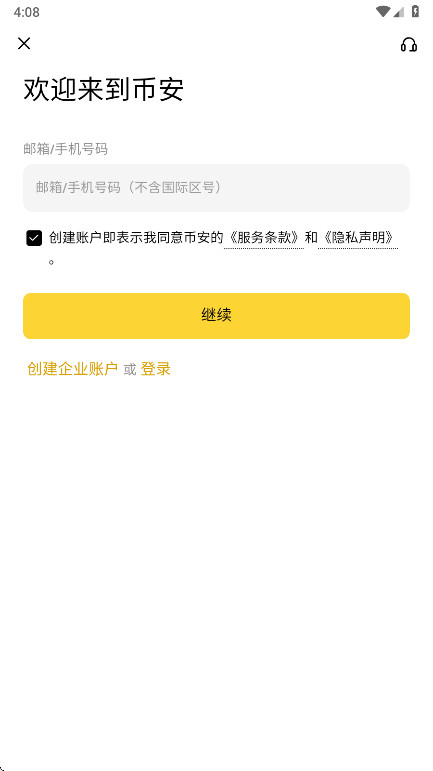比安钱包  3.4.4 官方版 4