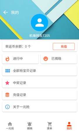 机锋市场 2.3.5 最新版 1