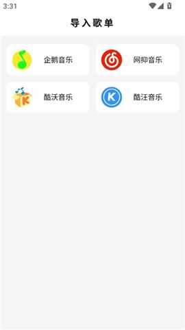 khmd音乐 2.2.1 安卓版 2