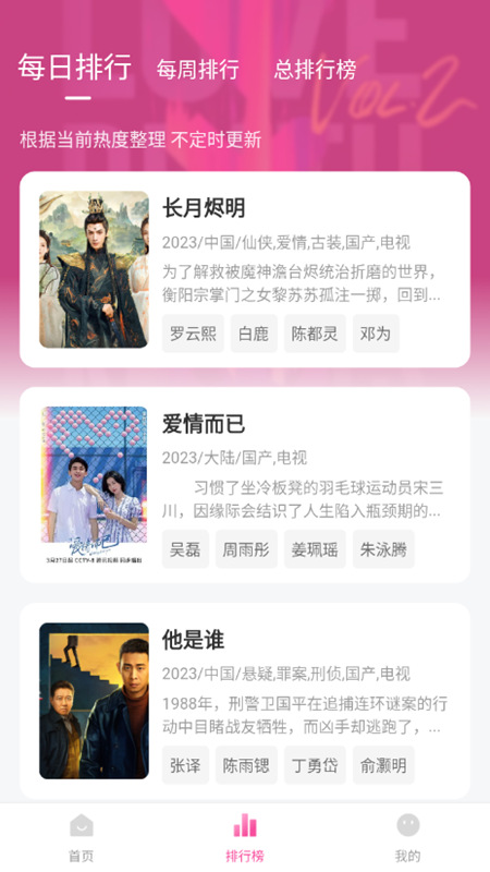 柚子影院 1.0.3 安卓版 3