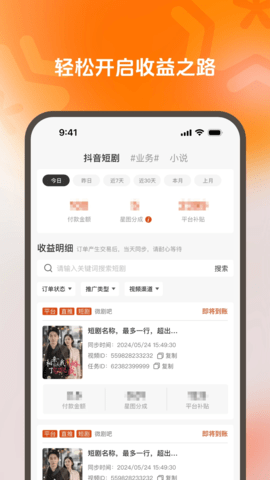 剧享智媒 1.1.2 安卓版 1