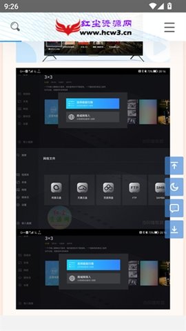 红尘资源网 1.1.8 安卓版 1