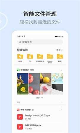 荣耀云空间 10.1.0.302 安卓版 1