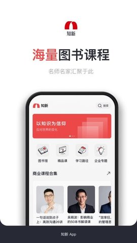 知新 1.1.1 安卓版 2