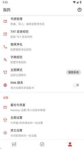 橙子小说无广告免费阅读 5.2.6 最新版 1