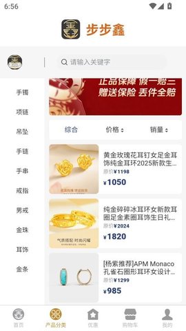 步步鑫 2.6.8 最新版 1
