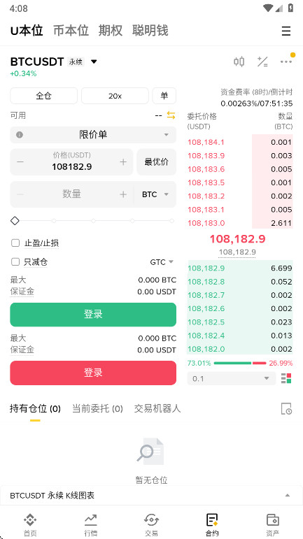 比安钱包  3.4.4 官方版 3