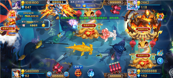 大炮捕鱼 v5.10.10 安卓版 3