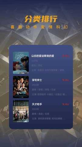 红叶影视播放器 1.3 安卓版 1