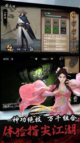 单机群侠传内置mod菜单 1.3.1 安卓版 1