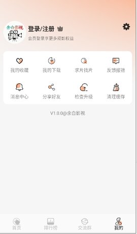 灵感小菜tv版 0.8.1 安卓版 1