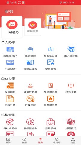 爱洛川 1.3.0 安卓版 2