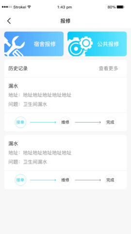 新培正E家 1.3.0 安卓版 2