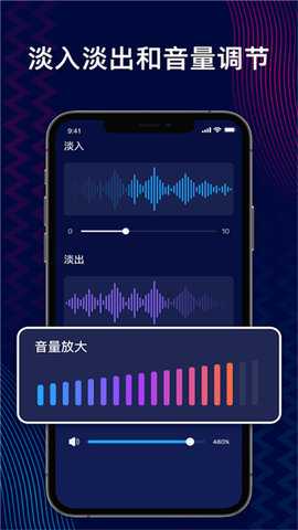 AudioEditor v2.01.55.0512 最新版 0