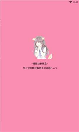 线报坊 3.8.0 安卓版 1