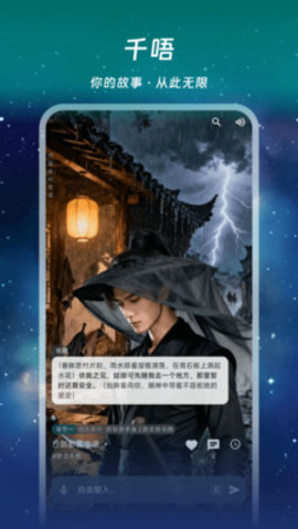 千唔 1.0.0 安卓版 1
