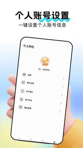 weve 1.5 安卓版 3