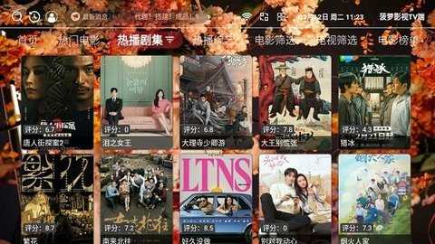 菠萝影视TV端 3.0.6 安卓版 2