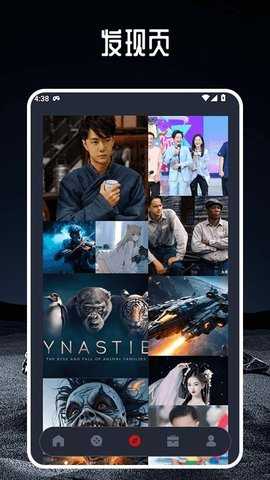 笨龙影视 1.4 官方版 3