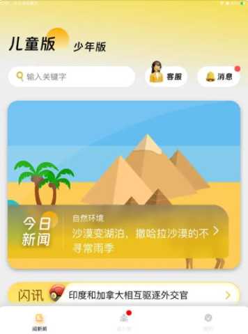阅可以 1.4.0 官方版 6